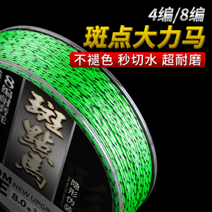 进口斑点鱼线大力马主线大马力台钓pe防咬8编路亚正品 强拉力极细