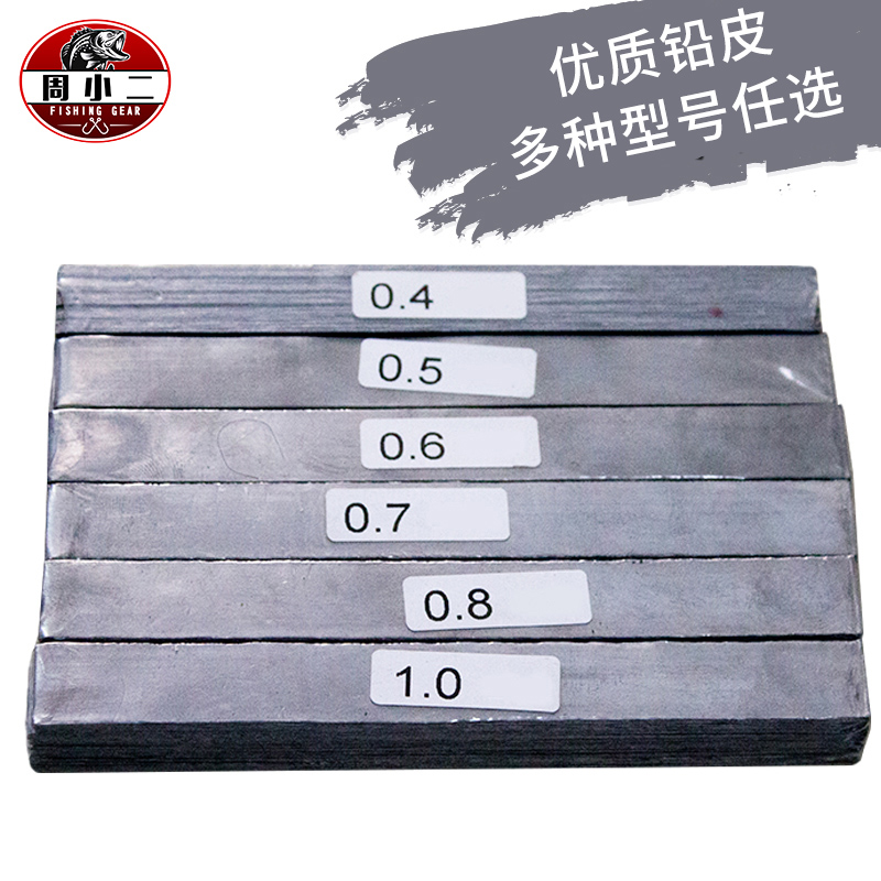 整捆铅皮卷台超薄加厚钓鱼配件