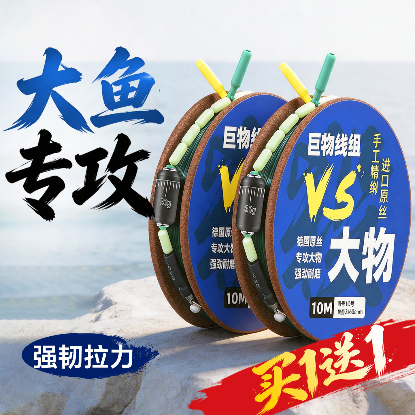 绑好的成品大物主线线组钓鱼线正品巨物鲢鳙青鱼草鱼鲟鱼套装全套
