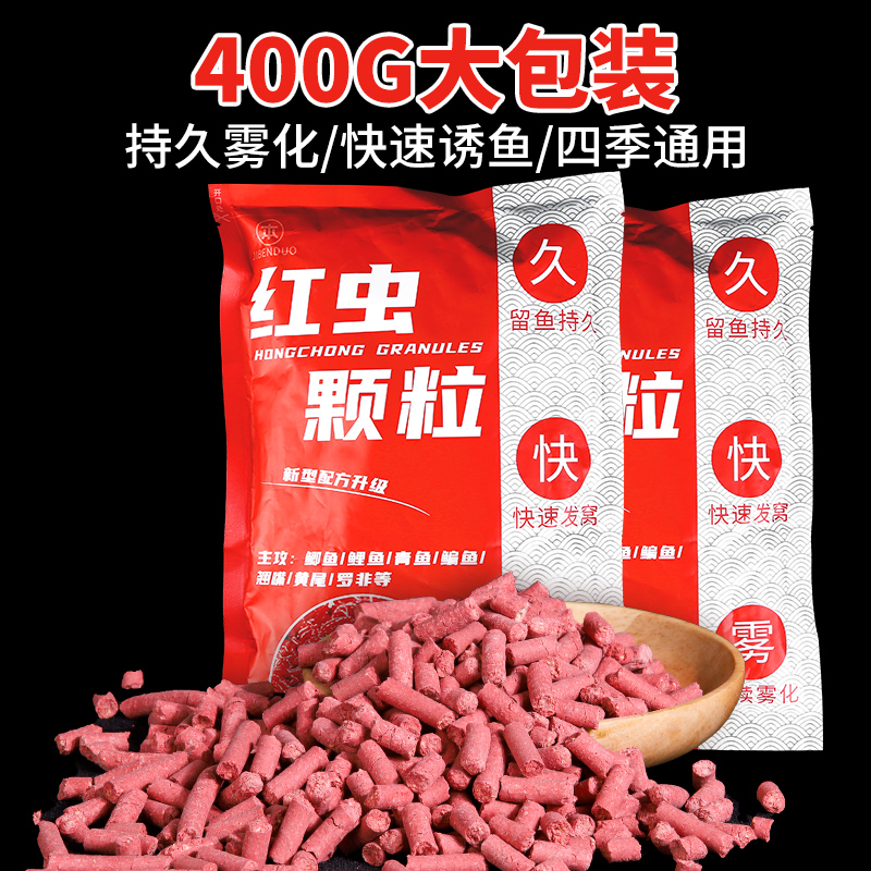 钓鱼饵料红虫颗粒野钓配方大全