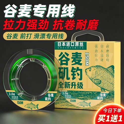 ⭕进口子线东丽钓谷麦专用鲫鱼