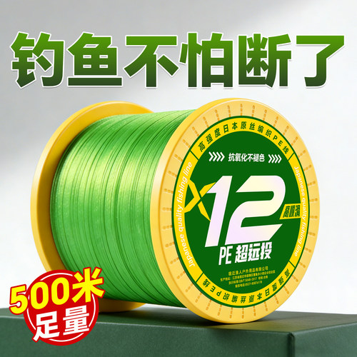 ⭕500米路亚专用pe线大力马鱼线