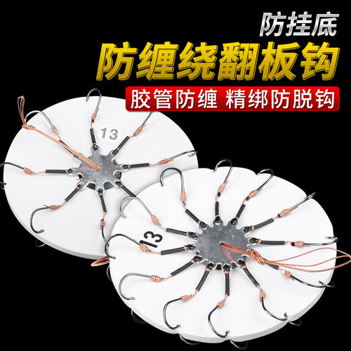 伊势尼鬼爪翻板钩八爪钩夹饼钩