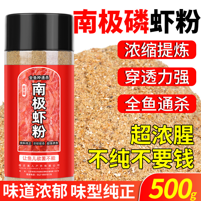 虾粉钓鱼专用浓腥纯正饵料添加剂