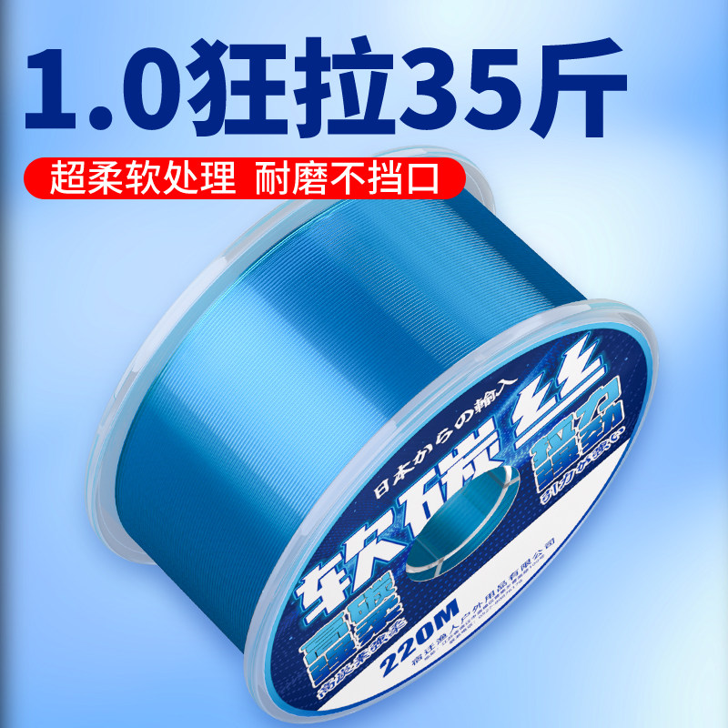 高端进口超柔软碳氟子线