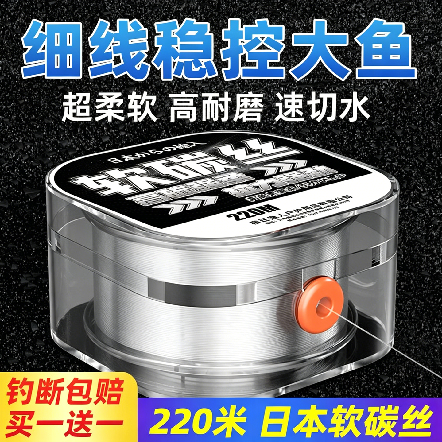 进口碳线正品主线碳素海钓海竿海杆抛竿钓鱼线专用子线路亚前导线