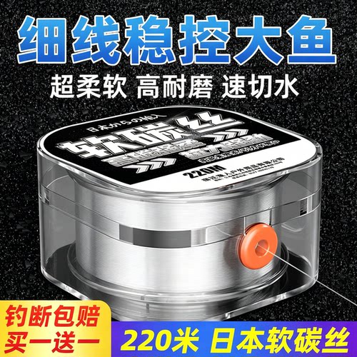 ⭕碳线子线原丝主线碳素海钓海竿