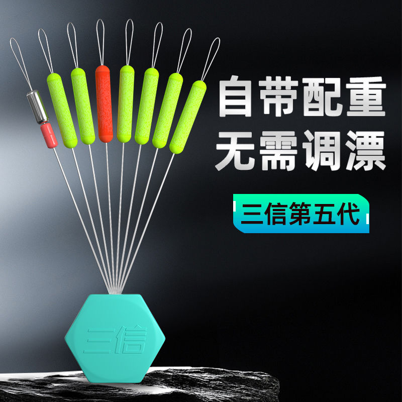 ⭕七星漂第五代新款7+2苗条谷麦