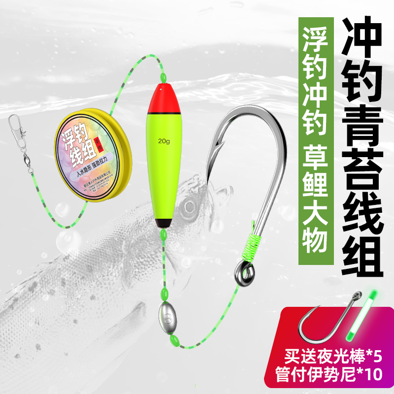 浮钓草鱼线组日夜两用夜光漂浮漂
