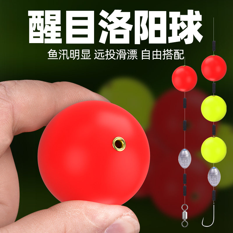 升级版洛阳球钓线组浮漂草鱼路亚