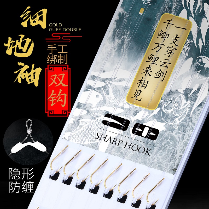 金袖鱼钩好子线成品缠绕套装