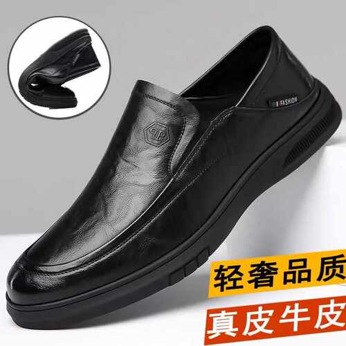 防滑透气耐磨真皮皮鞋软底爸爸鞋