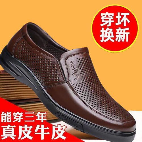 真皮商务休闲夏季洞洞凉鞋子透气