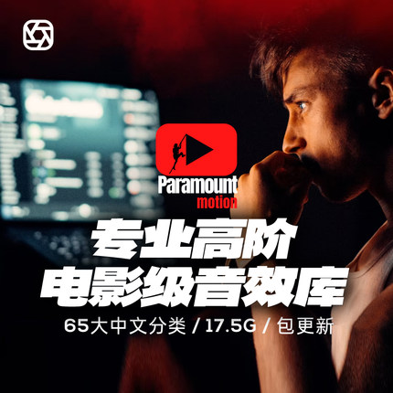 6600种配乐素材电影级环境预告片短剧剪辑配音音效库sfx合集ODEON