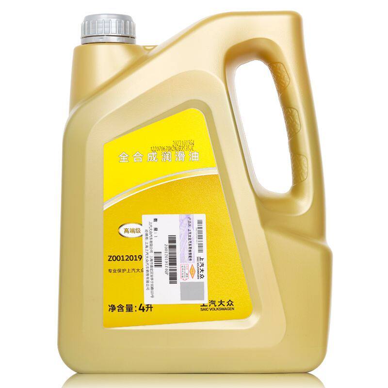 大众原厂4S专用0W-20壳牌汽机油