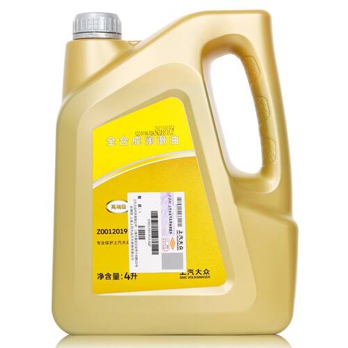 大众原厂4S专用0W-20壳牌全合成机油VW508/509/00大众国六蓝油