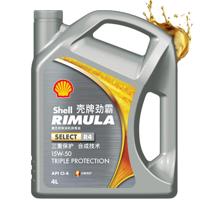 壳牌劲霸R4 重负荷合成技术柴机油 正品 API CI-4 15W40/15W50 4L