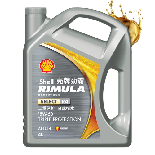 壳牌劲霸R4 重负荷合成技术柴机油 正品 API CI-4 15W40/15W50 4L