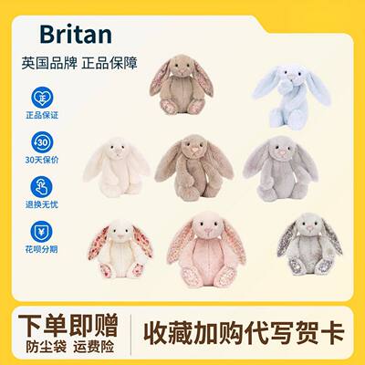 英国标签齐全Bunny邦尼兔公仔安抚玩偶送女生日礼物