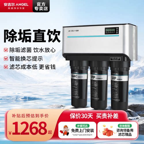 五芯过滤 纯水直饮 净水洗涤 官方免费安装