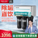 安吉尔净水器家用厨房直饮净饮水机RO反渗透通用滤芯0阻垢剂J1105
