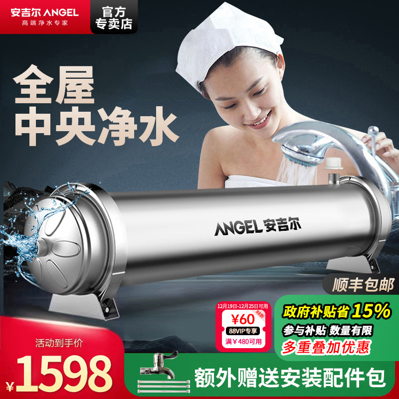 混水变清水 耐用芯 活动大减 询客服 很优惠