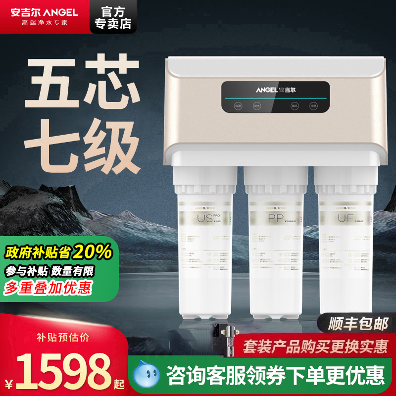 五级通用滤芯 大出水量 纯水直饮 咨询优惠