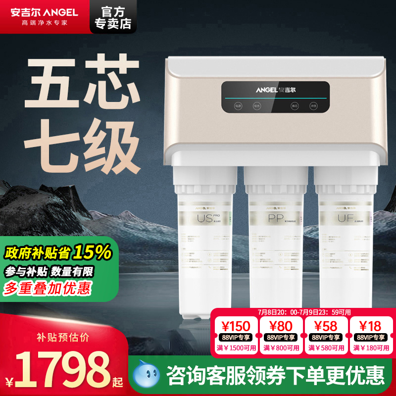 五级通用滤芯 大出水量 纯水直饮 咨询优惠