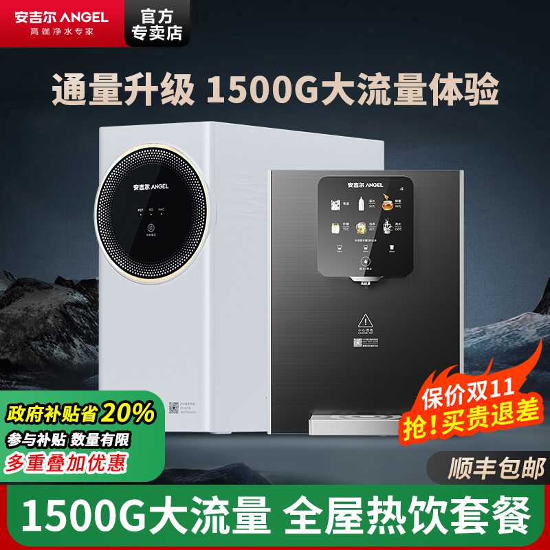 Etech3800净水器1500G大通量  智能管线机
