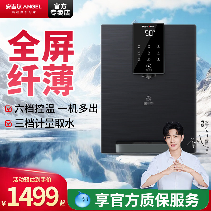 政府补贴安吉尔管线饮水机壁挂式接净水器直饮机家用速加热Y3611图片