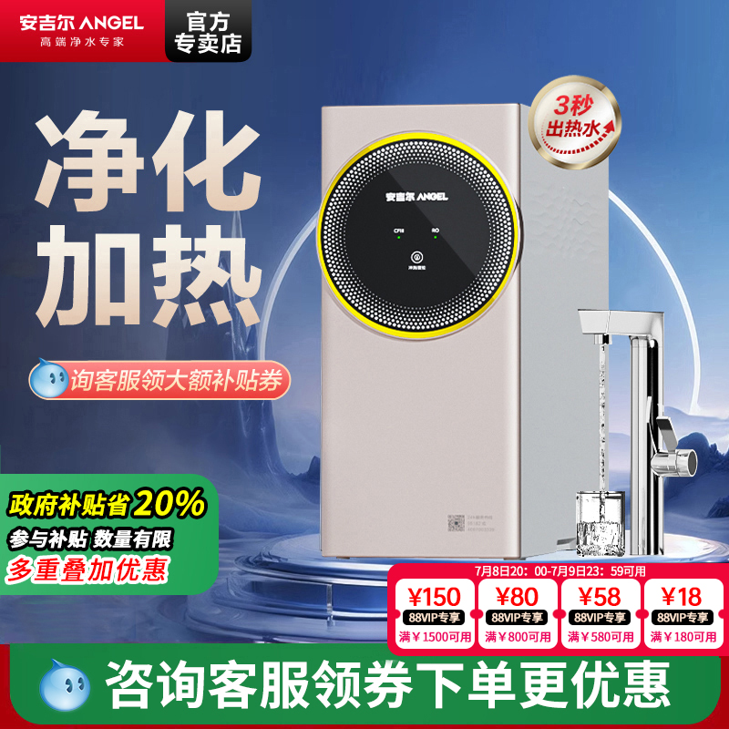 咨询优惠 一机多功能 净化过滤直饮加热一体