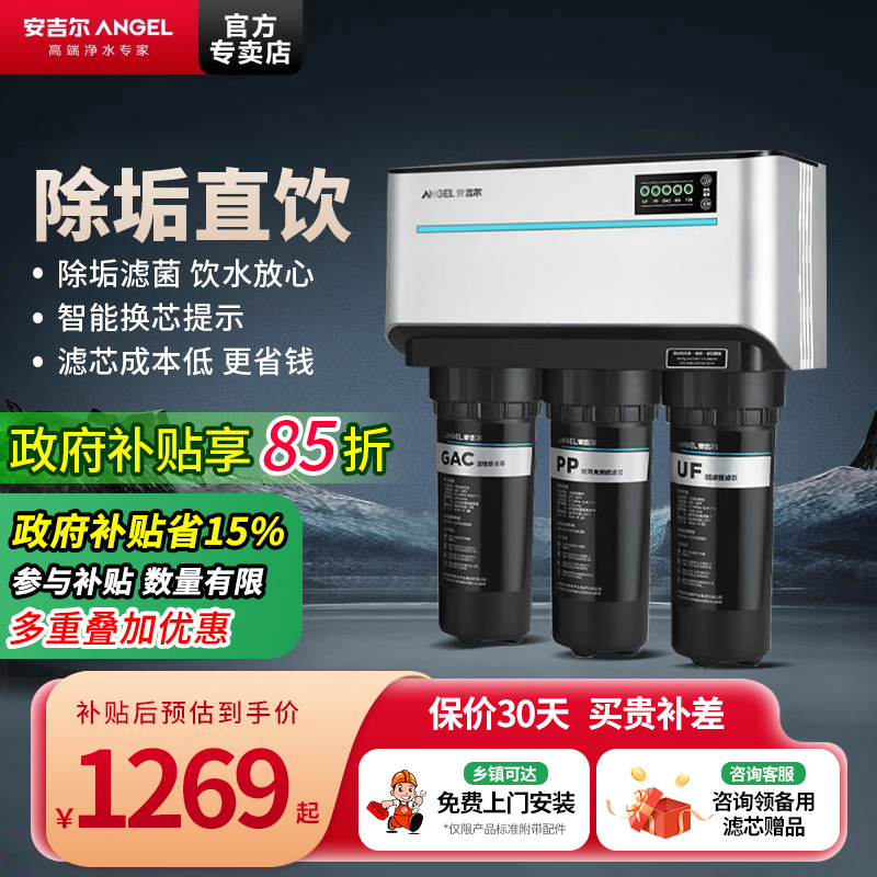 五芯过滤 纯水直饮 净水洗涤 官方免费安装