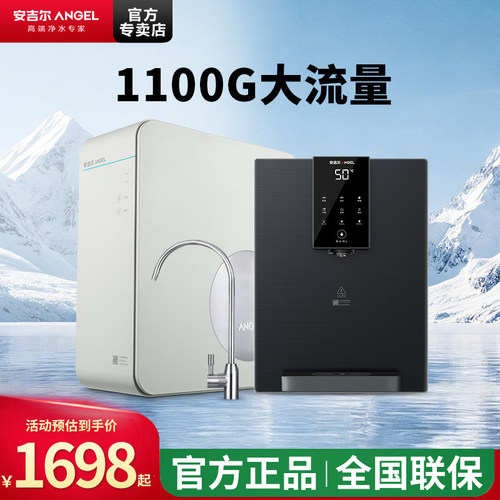 体积小巧厨下安装1100G大流量直饮水送滤芯