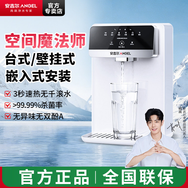 安吉尔家用小型壁挂嵌入式管线机图片