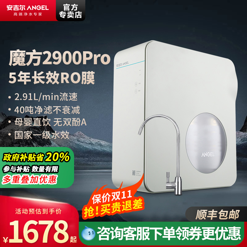 体积小巧厨下安装1100G大流量直饮水送滤芯