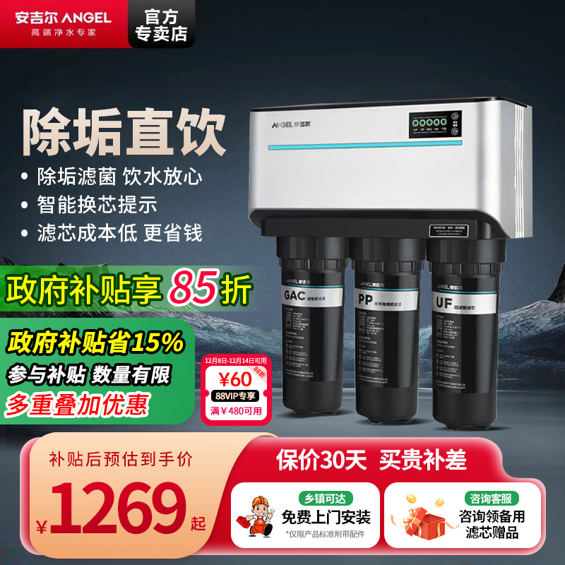 五芯过滤 纯水直饮 净水洗涤 官方免费安装