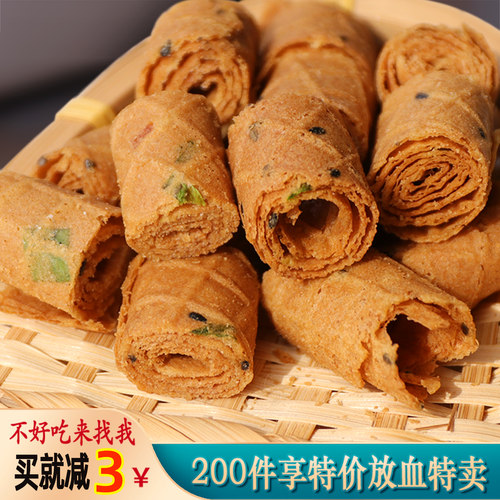 香葱海盐味解馋零食特价卷小酥