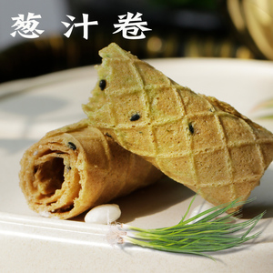 老式海盐鲜葱汁香酥卷香葱鸡蛋卷