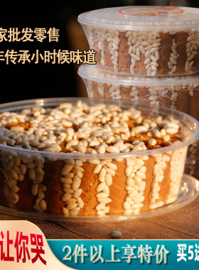 老式红糖烤蛋卷爆米花健康零食营养早餐糕点饼干点心怀旧鸡蛋卷