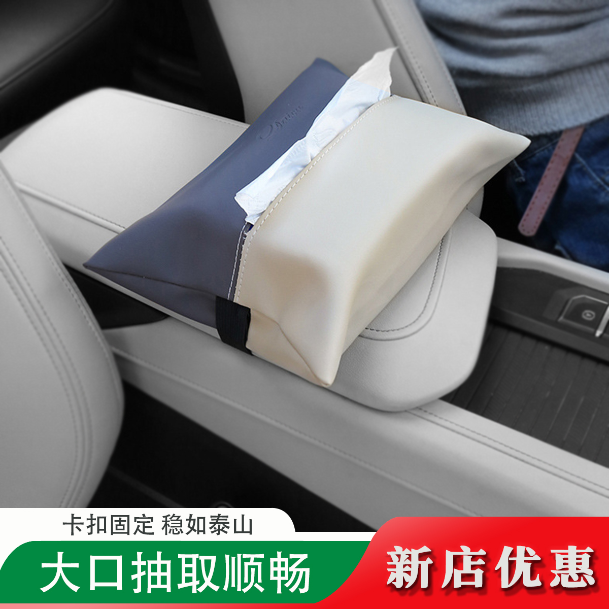 车载主驾纸巾盒固定前排挂式