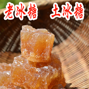 广西老冰糖散装泡酒黄冰糖小碎块甘蔗红土冰糖农家非云南单晶