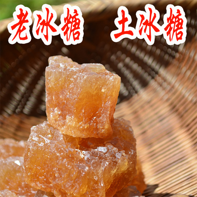 广西老冰糖散装批发小非云南单晶