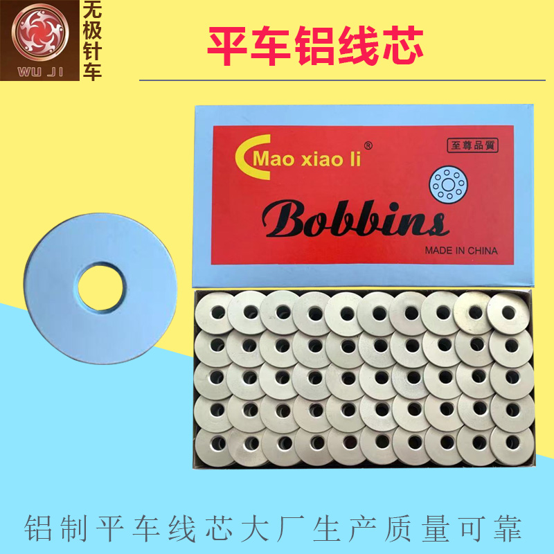 电脑平车铝梭芯线芯（40264A）平面斜面绣花机梭心工业缝纫机配件