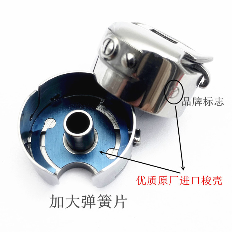 日本东和电脑平车梭壳钢片原装进