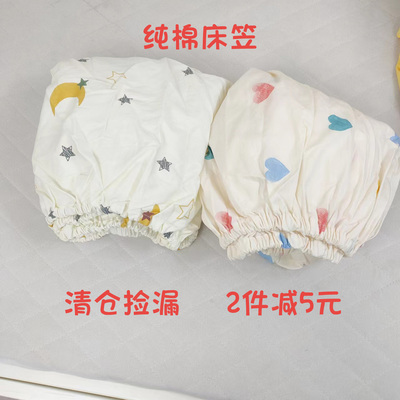 捡漏清仓亏本婴儿床纯棉宝宝