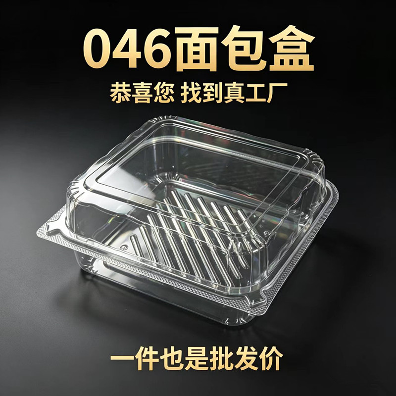 046西点盒餐包盒瑞士卷老面包盒