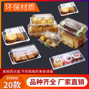 一次性小西点猫头慕斯芝士蛋糕盒