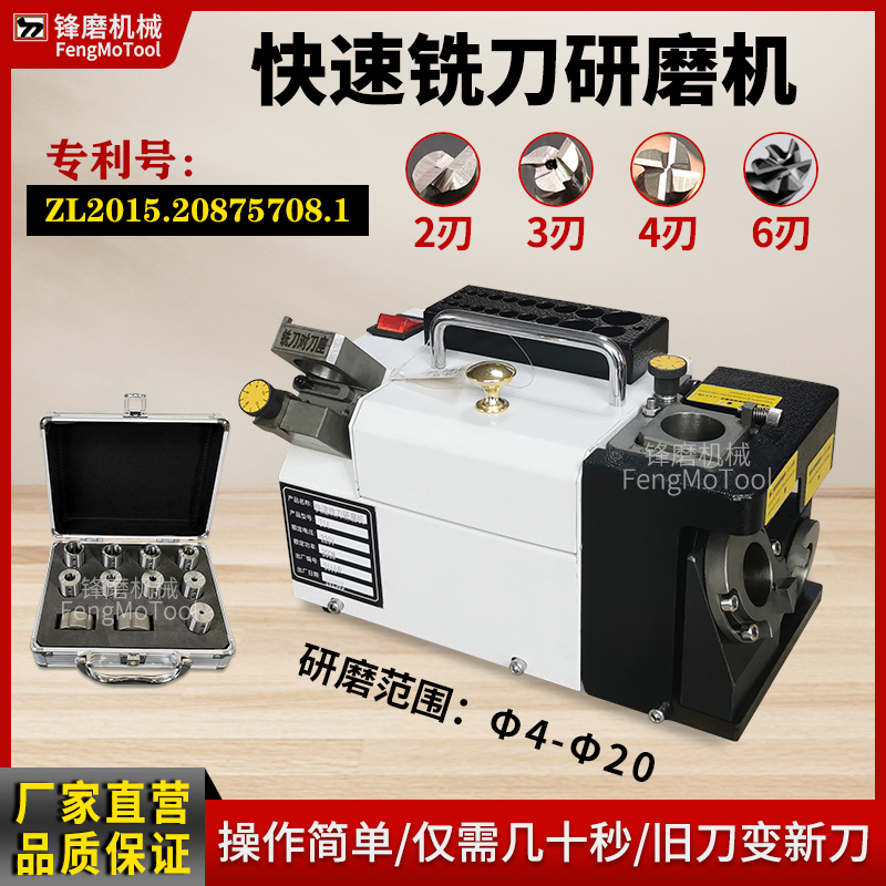 铣刀研磨机Φ4-Φ20多功能磨刀机