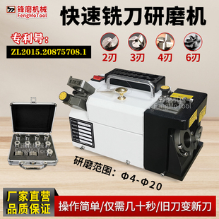 铣刀研磨机3-20 傻瓜快速钨钢合金高速钢2346刃端铣刀磨刀机砂轮