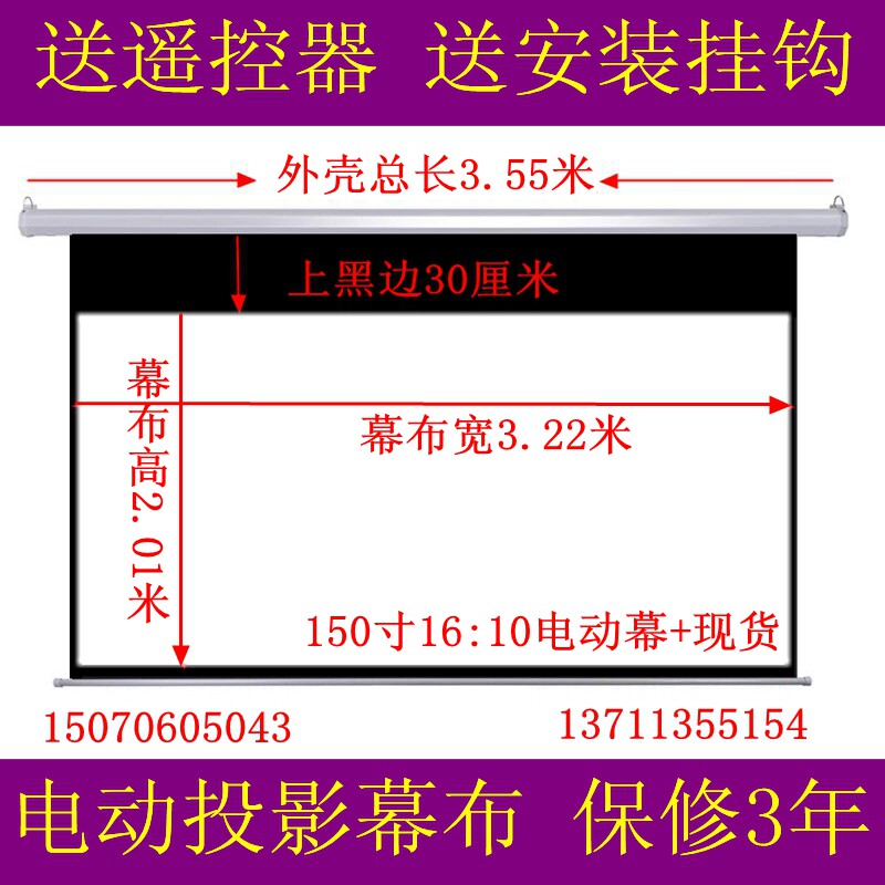 品牌包邮150寸4：3/16：9/16：10电动玻纤高清抗光金属投影仪幕布